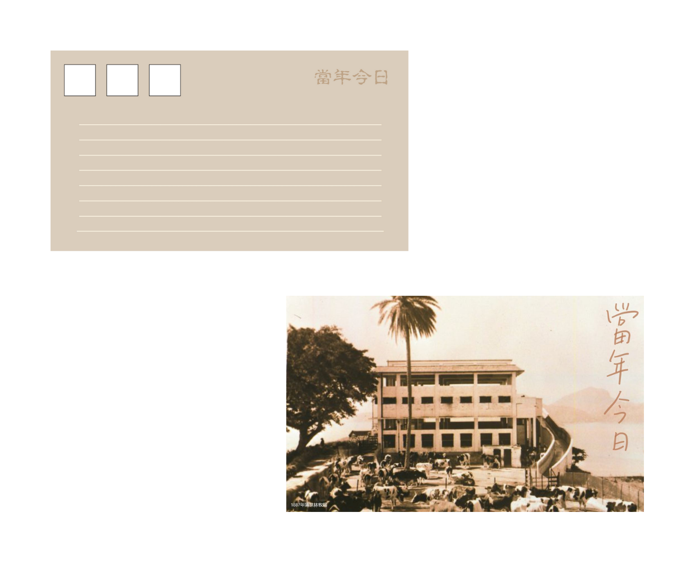 Picture 9.1-當年今日ARpostcard-from-canva | MIT HK Innovation Node